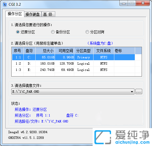 一鍵恢復(fù)CGI-plus v3.4.2.8