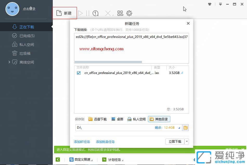 office2019正式版下載