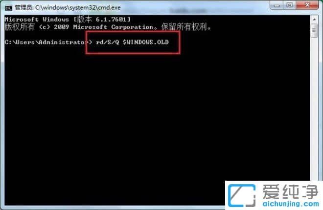 win7系統(tǒng)如何刪除windows.old文件