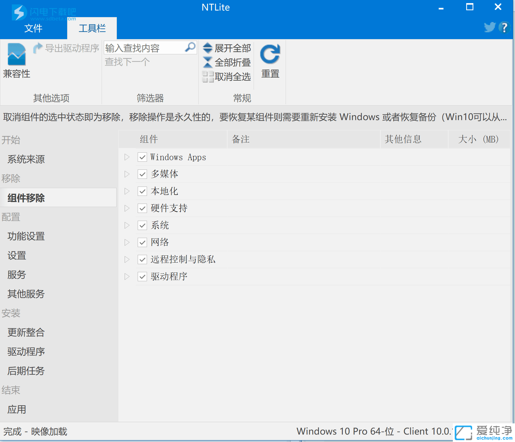 NTLite破解版、NTLite授權(quán)版、NTLite序列號、NTLite授權(quán)碼、NTLite注冊碼、NTLite注冊機(jī)、NTLite企業(yè)破解版、NTLite企業(yè)授權(quán)版、NTLite系統(tǒng)精簡工具、NTLite最新破解、NTLite商業(yè)版授權(quán)、NTLite完美破解版、NTLite永久破解版、NTLite許可證、NTLite Crack、系統(tǒng)精簡工具、封裝精簡工具、封裝優(yōu)化工具、系統(tǒng)優(yōu)化工具、Windows組件移除、NTLite v1.6.0 Build 6146