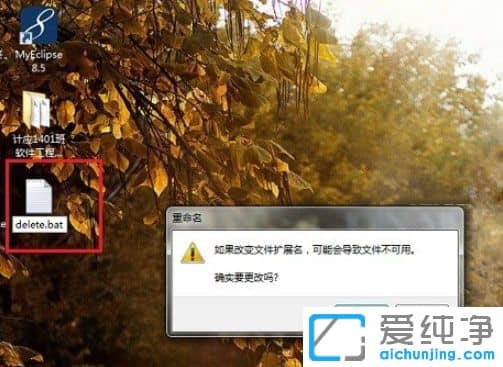 win7系統(tǒng)如何刪除windows.old文件
