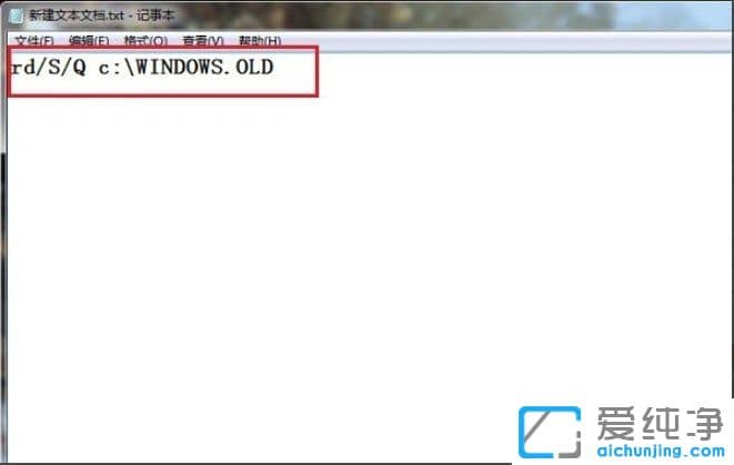 win7系統(tǒng)如何刪除windows.old文件