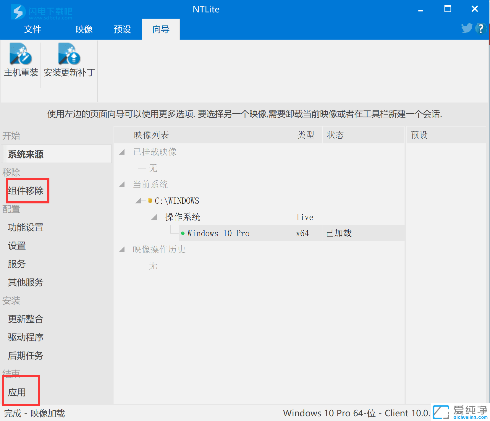 NTLite破解版、NTLite授權(quán)版、NTLite序列號、NTLite授權(quán)碼、NTLite注冊碼、NTLite注冊機(jī)、NTLite企業(yè)破解版、NTLite企業(yè)授權(quán)版、NTLite系統(tǒng)精簡工具、NTLite最新破解、NTLite商業(yè)版授權(quán)、NTLite完美破解版、NTLite永久破解版、NTLite許可證、NTLite Crack、系統(tǒng)精簡工具、封裝精簡工具、封裝優(yōu)化工具、系統(tǒng)優(yōu)化工具、Windows組件移除、NTLite v1.6.0 Build 6146