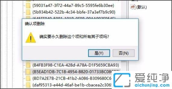 win10桌面ie圖標(biāo)無法刪除