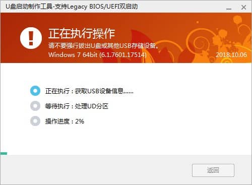 簡單快速制作win10純凈版系統(tǒng)啟動盤