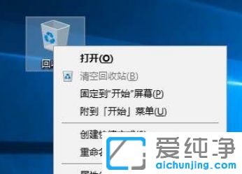 win10系統(tǒng)怎么設(shè)置回收站大小