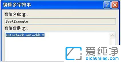 xp系統(tǒng)怎么取消開機(jī)硬盤自檢
