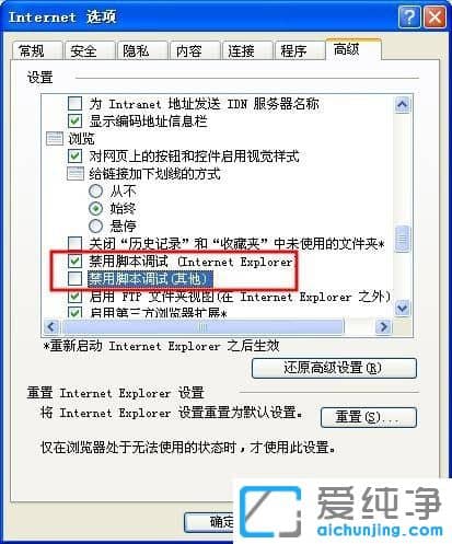 XP系統(tǒng)網(wǎng)頁文字不能復制怎么辦