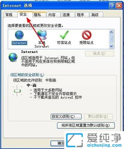 XP系統(tǒng)網(wǎng)頁文字不能復制怎么辦