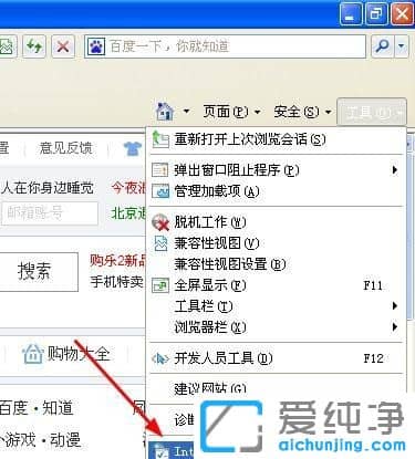 XP系統(tǒng)網(wǎng)頁文字不能復制怎么辦