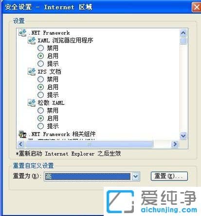 XP系統(tǒng)網(wǎng)頁文字不能復制怎么辦