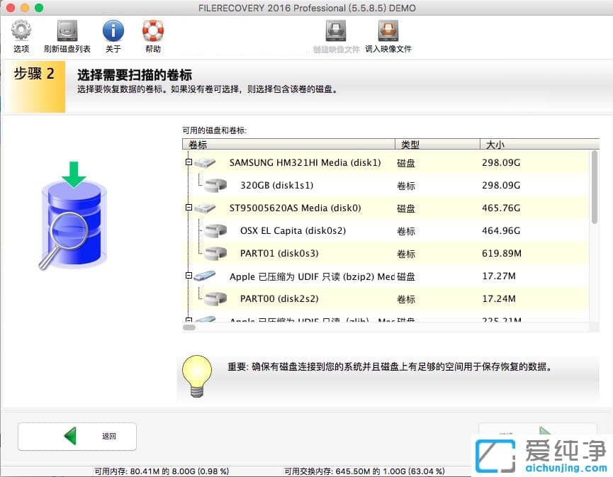 數(shù)據(jù)恢復(fù) FileRecovery 2016 Enterprise 中文破解版