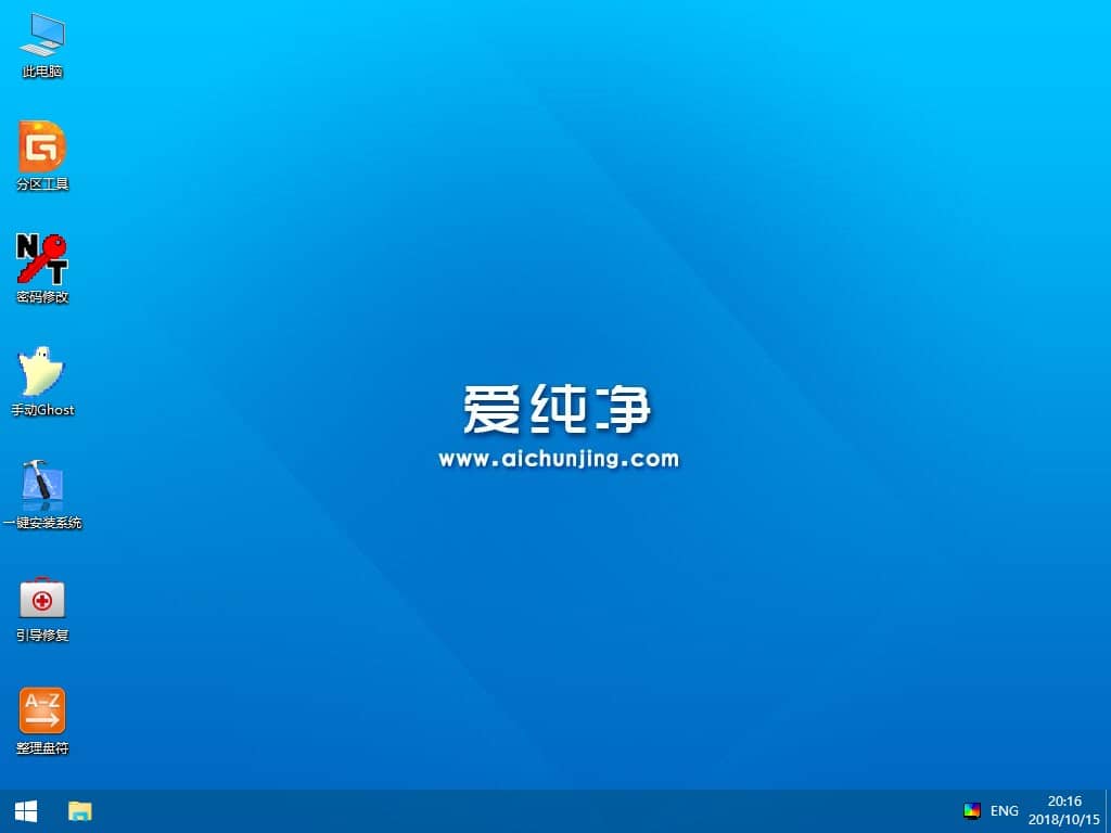 下載win7純凈版系統(tǒng)到u盤重裝的詳細步驟