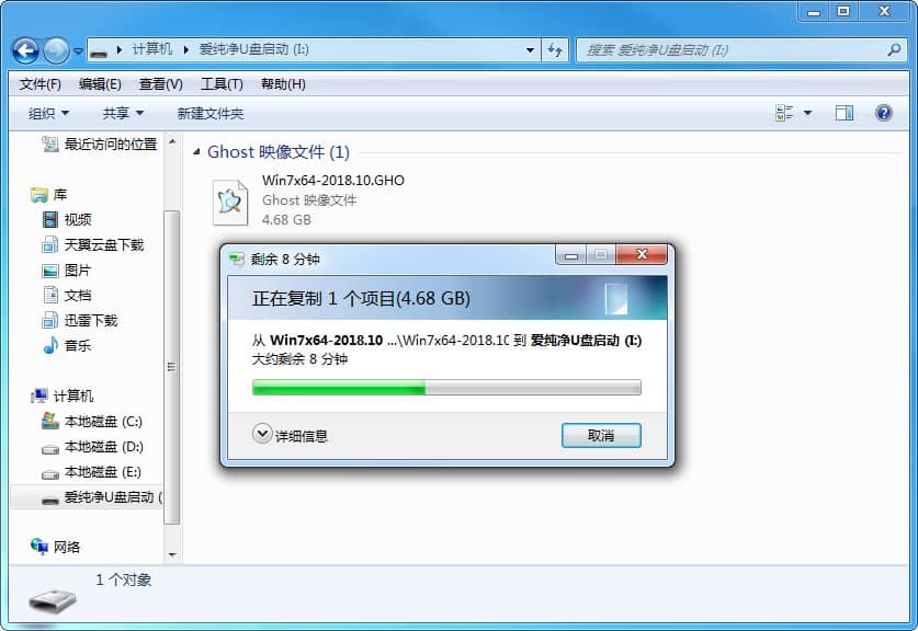 簡單快速制作win10純凈版系統(tǒng)啟動盤