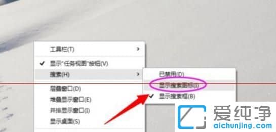 win10任務(wù)欄搜索框怎么去掉