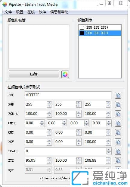 屏幕取色器Pipette 綠色版v18.4.12