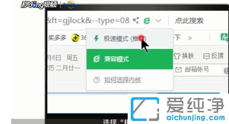 win10系統(tǒng)下360瀏覽器怎么設(shè)置極速模式