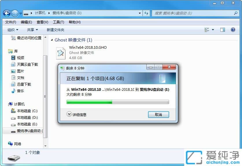 新手第一次u盤裝系統(tǒng)win7純凈版_u盤安裝win7純凈版系統(tǒng)步驟
