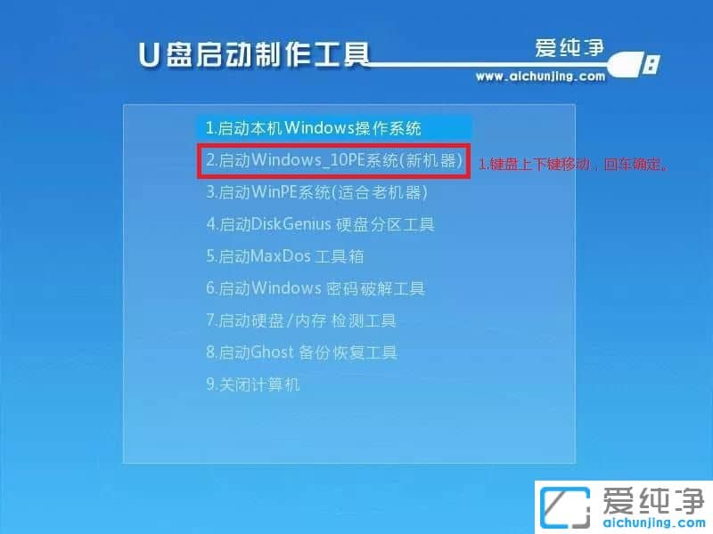 新手第一次u盤裝系統(tǒng)win7純凈版_u盤安裝win7純凈版系統(tǒng)步驟