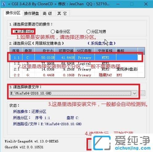 新手第一次u盤裝系統(tǒng)win7純凈版_u盤安裝win7純凈版系統(tǒng)步驟