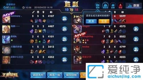 win7純凈版系統(tǒng)王者榮耀怎么錄制視頻