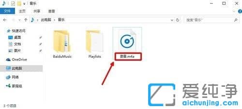 win10系統(tǒng)下m4a格式怎么轉(zhuǎn)換成mp3