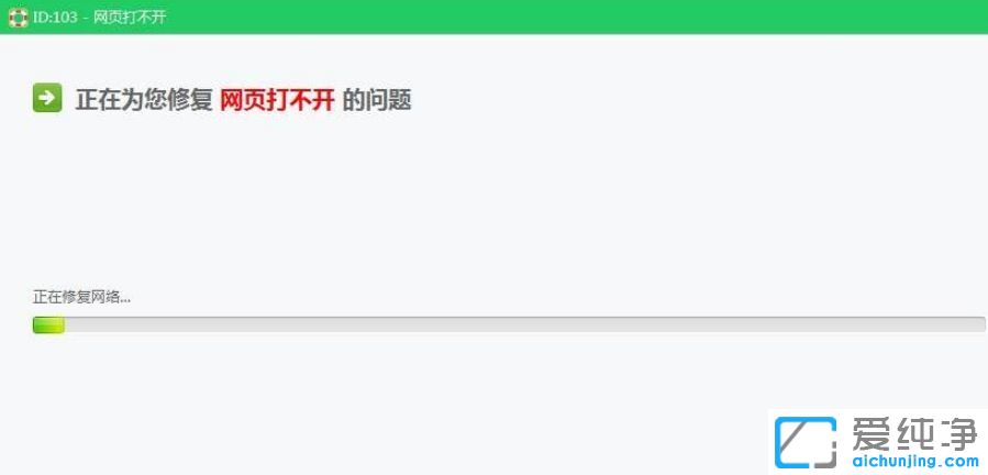 win7能登陸QQ不能打開網頁