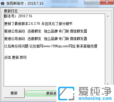 豪迪微信群發(fā)2018破解版