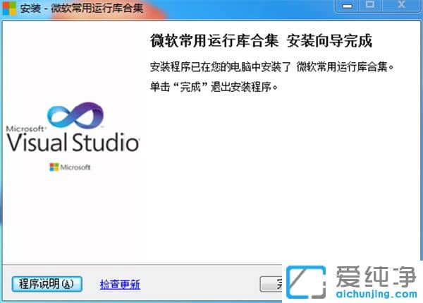 微軟常用運行庫合集包6