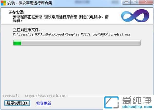 微軟常用運行庫合集包55