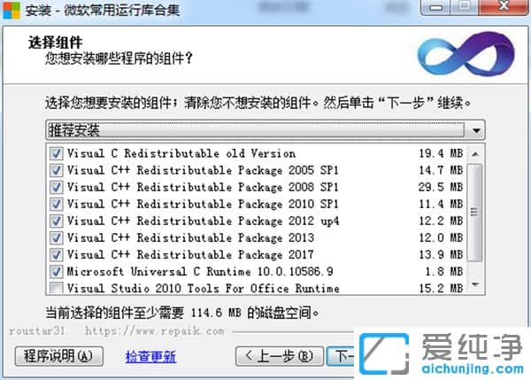 微軟常用運行庫合集包3