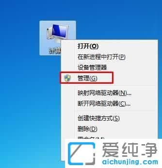 Win7系統(tǒng)怎么查看硬盤是GPT還是MBR