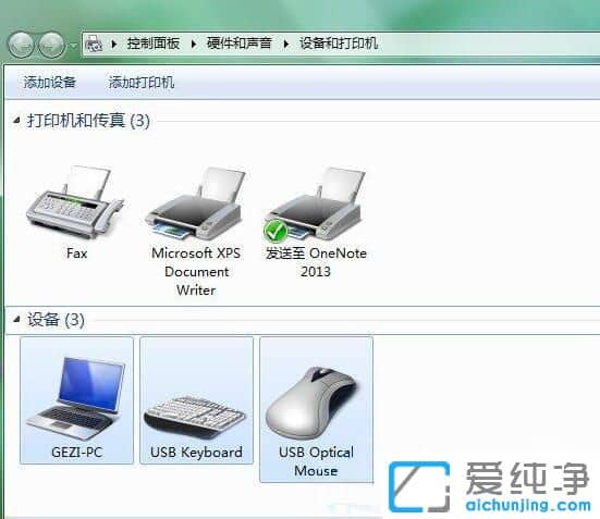 win7純凈版怎么修改打印機(jī)緩存文件夾