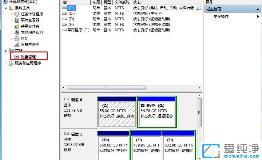 Win7系統(tǒng)怎么查看硬盤是GPT還是MBR