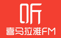 喜馬拉雅音頻下載器