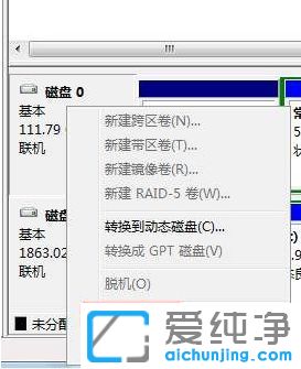 Win7系統(tǒng)怎么查看硬盤是GPT還是MBR