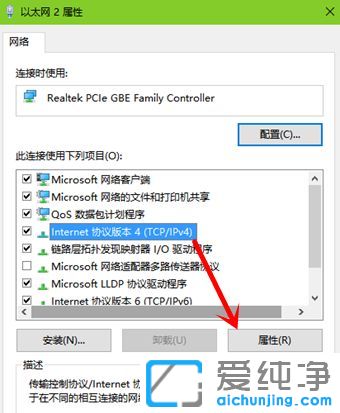 Win10純凈版系統(tǒng)怎么設(shè)置電腦ip地址