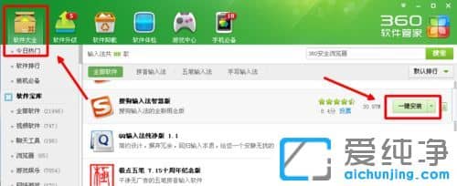 純凈版XP系統(tǒng)下搜狗輸入法無法切換怎么辦