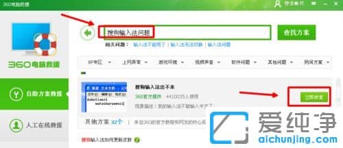 純凈版XP系統(tǒng)下搜狗輸入法無法切換怎么辦