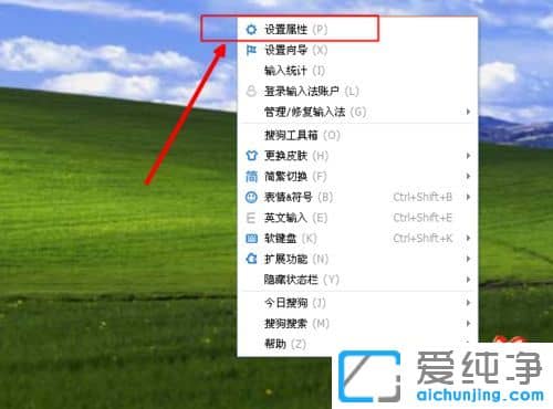 純凈版XP系統(tǒng)下搜狗輸入法無法切換怎么辦