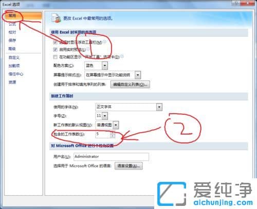 純凈版XP系統(tǒng)怎么恢復(fù)未保存的Excel文件