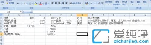 純凈版XP系統(tǒng)怎么恢復(fù)未保存的Excel文件