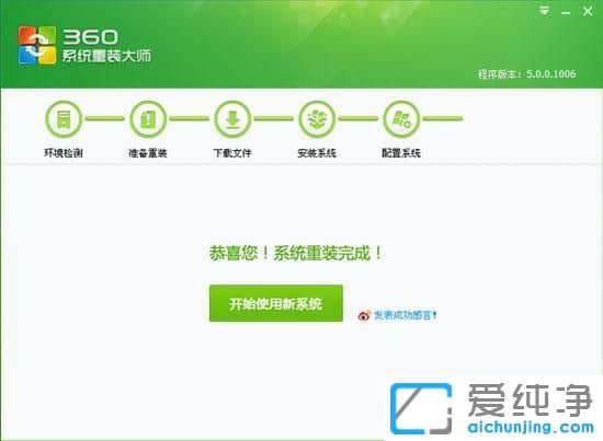 怎樣用360重裝系統(tǒng)