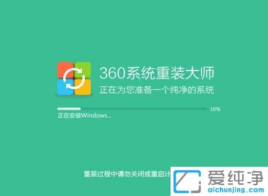 怎樣用360重裝系統(tǒng)