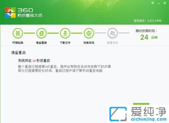 怎樣用360重裝系統(tǒng)