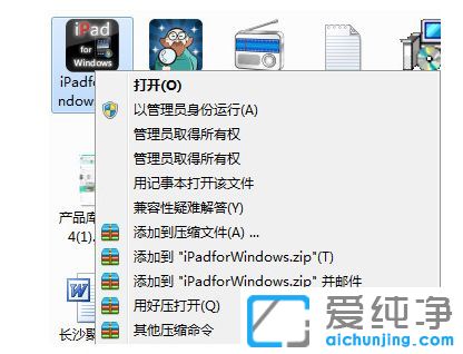 xp純凈版系統(tǒng)怎么壓縮文件