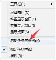 Win7純凈版系統(tǒng)任務(wù)欄和開(kāi)始菜單打不開(kāi)怎么辦
