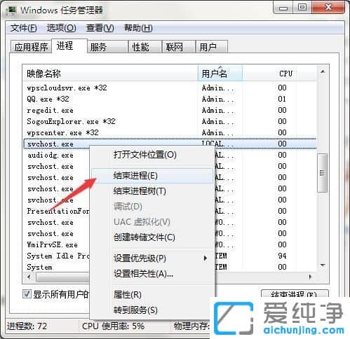 Win7純凈版系統(tǒng)下網(wǎng)吧防火墻怎么關(guān)閉