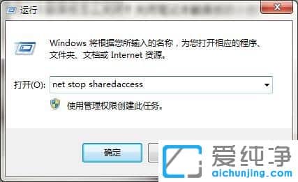 Win7純凈版系統(tǒng)下網(wǎng)吧防火墻怎么關(guān)閉