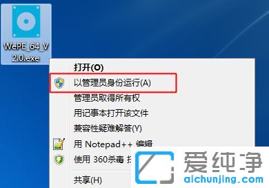 win7純凈版系統(tǒng)下怎么制作u盤啟動盤